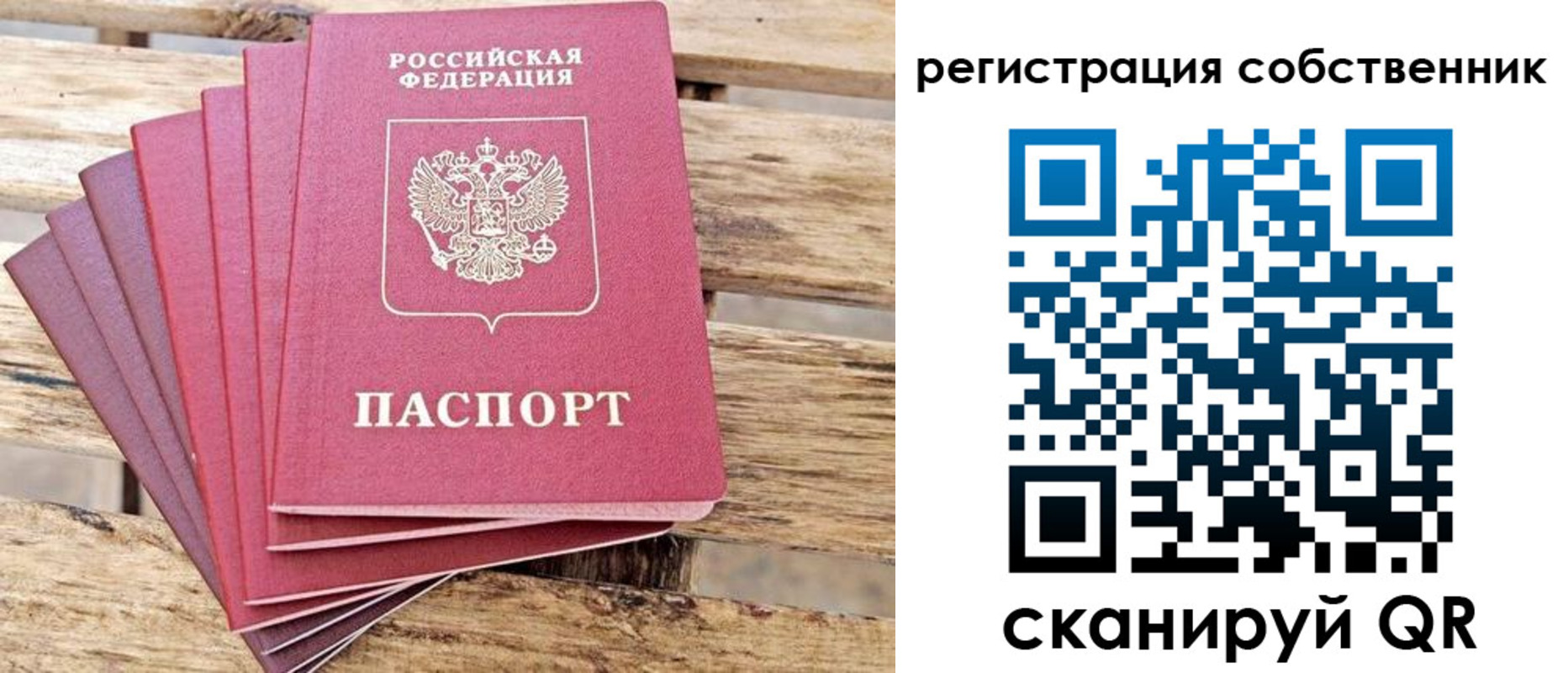 прописка регистрация в Новотроицке