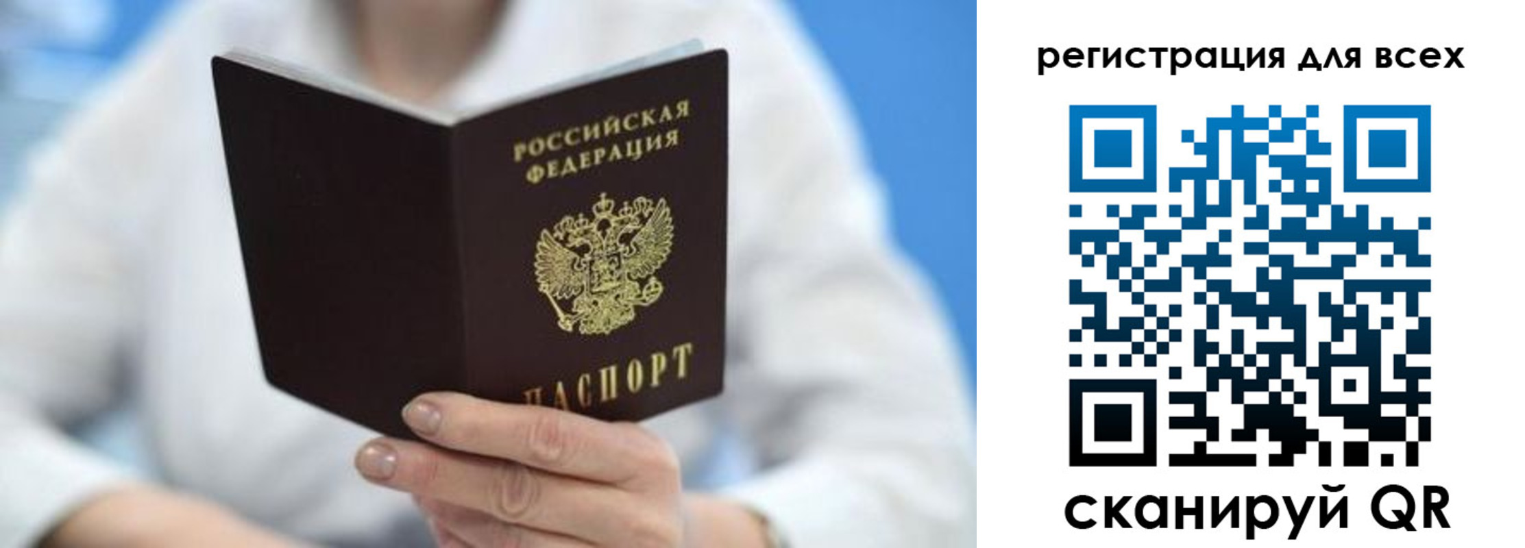 прописка гарантия в Новотроицке