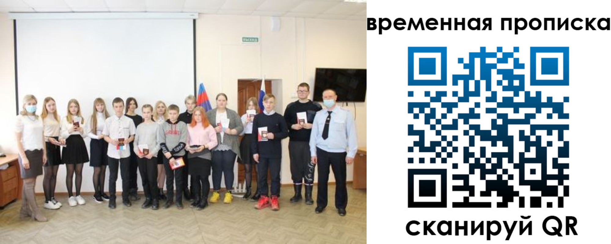 прописка для кредита в Новотроицке